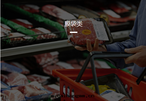 膜袋(dài)類(lèi)